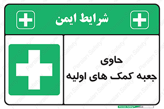 First , Aid , Kit , باکس , شامل , کیت , 