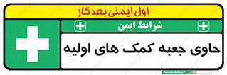 First , Aid , Kit , باکس , شامل , کیت , 