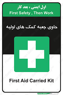 First , Aid , Kit , باکس , شامل , کیت , 