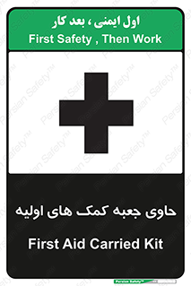 Safety sign: First Aid Carried Kit – design 10828