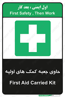 First , Aid , Kit , باکس , شامل , کیت , 
