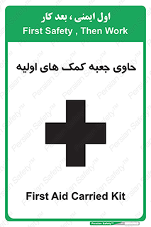 First , Aid , Kit , باکس , شامل , کیت , 