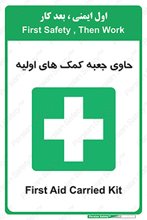 First , Aid , Kit , باکس , شامل , کیت , 