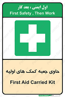 First , Aid , Kit , باکس , شامل , کیت , 