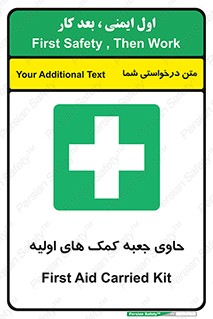 First , Aid , Kit , باکس , شامل , کیت , 