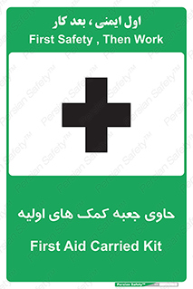 Safety sign: First Aid Carried Kit – design 10828