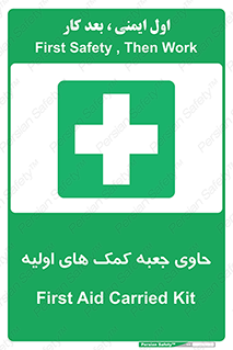 First , Aid , Kit , باکس , شامل , کیت , 