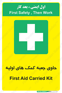 First , Aid , Kit , باکس , شامل , کیت , 