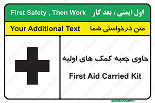 First , Aid , Kit , باکس , شامل , کیت , 