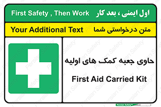 First , Aid , Kit , باکس , شامل , کیت , 