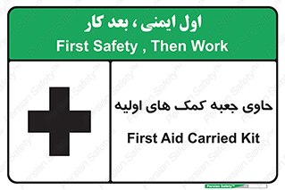 First , Aid , Kit , باکس , شامل , کیت , 