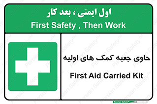 First , Aid , Kit , باکس , شامل , کیت , 