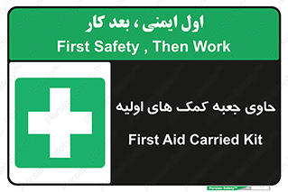 First , Aid , Kit , باکس , شامل , کیت , 
