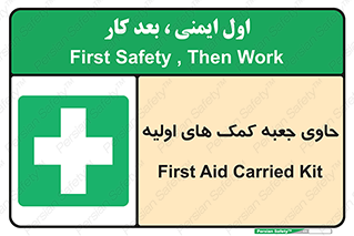 First , Aid , Kit , باکس , شامل , کیت , 