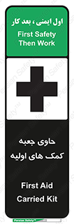 First , Aid , Kit , باکس , شامل , کیت , 