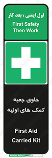 First , Aid , Kit , باکس , شامل , کیت , 