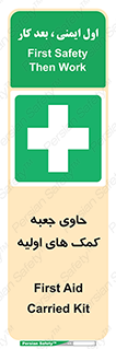 First , Aid , Kit , باکس , شامل , کیت , 