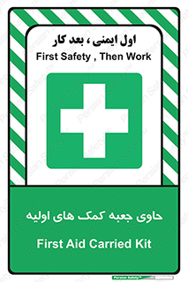 First , Aid , Kit , باکس , شامل , کیت , 