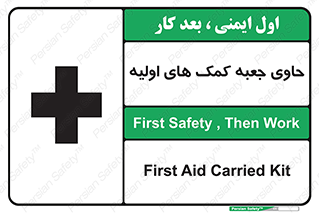 First , Aid , Kit , باکس , شامل , کیت , 