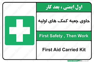 First , Aid , Kit , باکس , شامل , کیت , 