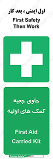 First , Aid , Kit , باکس , شامل , کیت , 