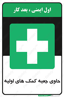 First , Aid , Kit , باکس , شامل , کیت , 