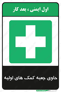 First , Aid , Kit , باکس , شامل , کیت , 
