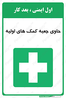 First , Aid , Kit , باکس , شامل , کیت , 