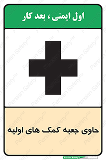 First , Aid , Kit , باکس , شامل , کیت , 