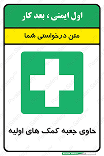 First , Aid , Kit , باکس , شامل , کیت , 