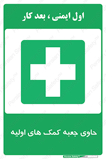 First , Aid , Kit , باکس , شامل , کیت , 
