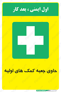 First , Aid , Kit , باکس , شامل , کیت , 
