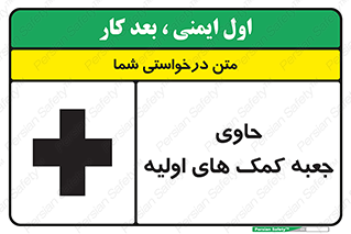 First , Aid , Kit , باکس , شامل , کیت , 