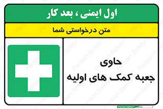 First , Aid , Kit , باکس , شامل , کیت , 