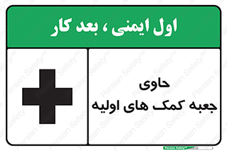 First , Aid , Kit , باکس , شامل , کیت , 