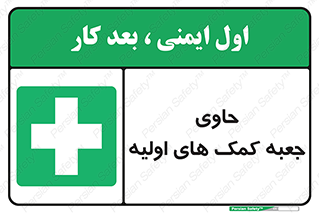 First , Aid , Kit , باکس , شامل , کیت , 