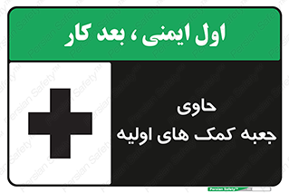 First , Aid , Kit , باکس , شامل , کیت , 