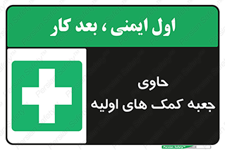 First , Aid , Kit , باکس , شامل , کیت , 