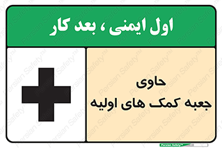 First , Aid , Kit , باکس , شامل , کیت , 