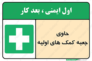 First , Aid , Kit , باکس , شامل , کیت , 