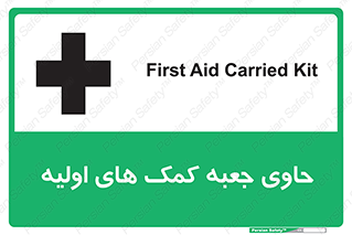 First , Aid , Kit , باکس , شامل , کیت , 