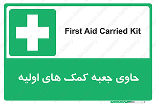 First , Aid , Kit , باکس , شامل , کیت , 