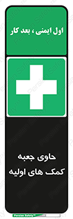 First , Aid , Kit , باکس , شامل , کیت , 