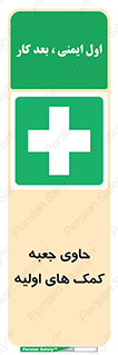 First , Aid , Kit , باکس , شامل , کیت , 