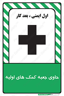 First , Aid , Kit , باکس , شامل , کیت , 