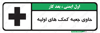 First , Aid , Kit , باکس , شامل , کیت , 