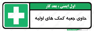 First , Aid , Kit , باکس , شامل , کیت , 