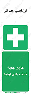 First , Aid , Kit , باکس , شامل , کیت , 