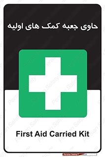 First , Aid , Kit , باکس , شامل , کیت , 