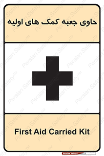 First , Aid , Kit , باکس , شامل , کیت , 